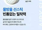Hyaluronic Acid Airy Sun Stick - 2026 Version - 22g