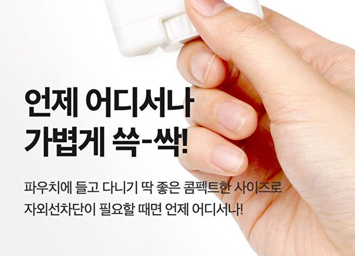 Hyaluronic Acid Airy Sun Stick - 2026 Version - 22g