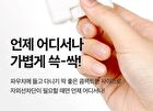 Hyaluronic Acid Airy Sun Stick - 2026 Version - 22g