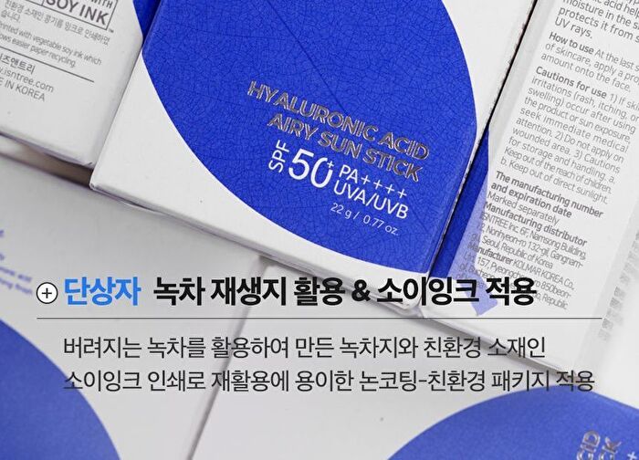 Hyaluronic Acid Airy Sun Stick - 2026 Version - 22g