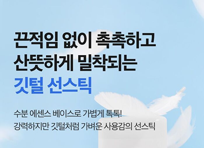 Hyaluronic Acid Airy Sun Stick - 2026 Version - 22g