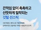 Hyaluronic Acid Airy Sun Stick - 2026 Version - 22g
