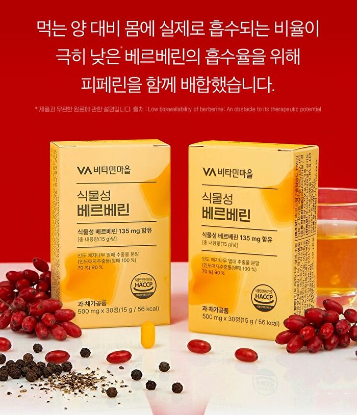 Natural Berberine - 500mg x 30 tablets