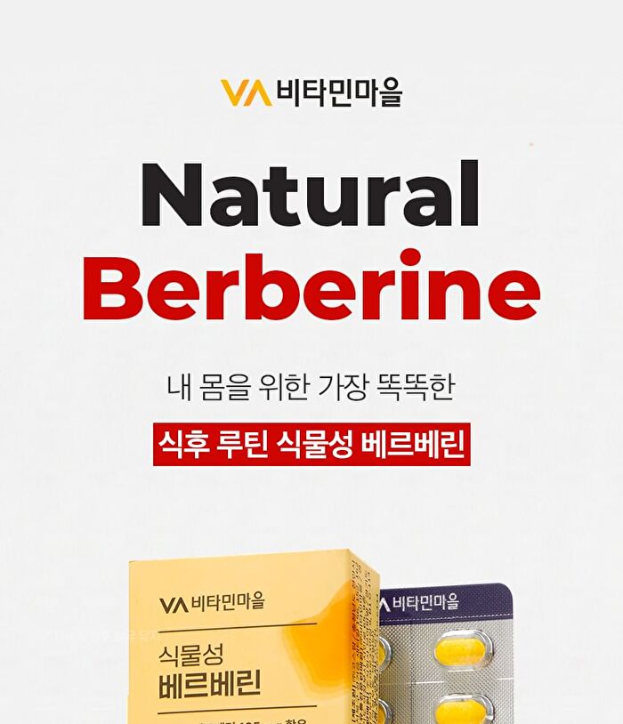 Natural Berberine - 500mg x 30 tablets