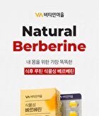Natural Berberine - 500mg x 30 tablets