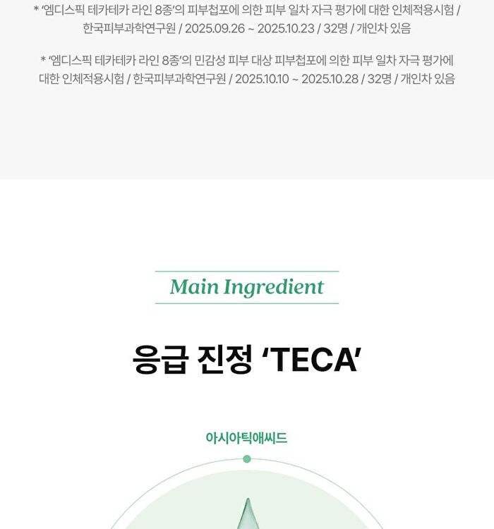 Md\'s Pick Tecateca Calming Deep Ampoule - 30ml