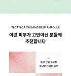Md\'s Pick Tecateca Calming Deep Ampoule - 30ml