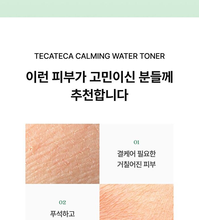 Md\'s Pick Tecateca Calming Water Toner - 200ml