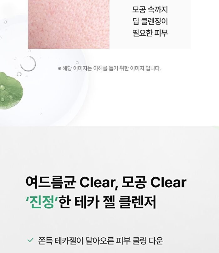 Md\'s Pick Tecateca Calming Jelly Foam Cleanser - 150ml