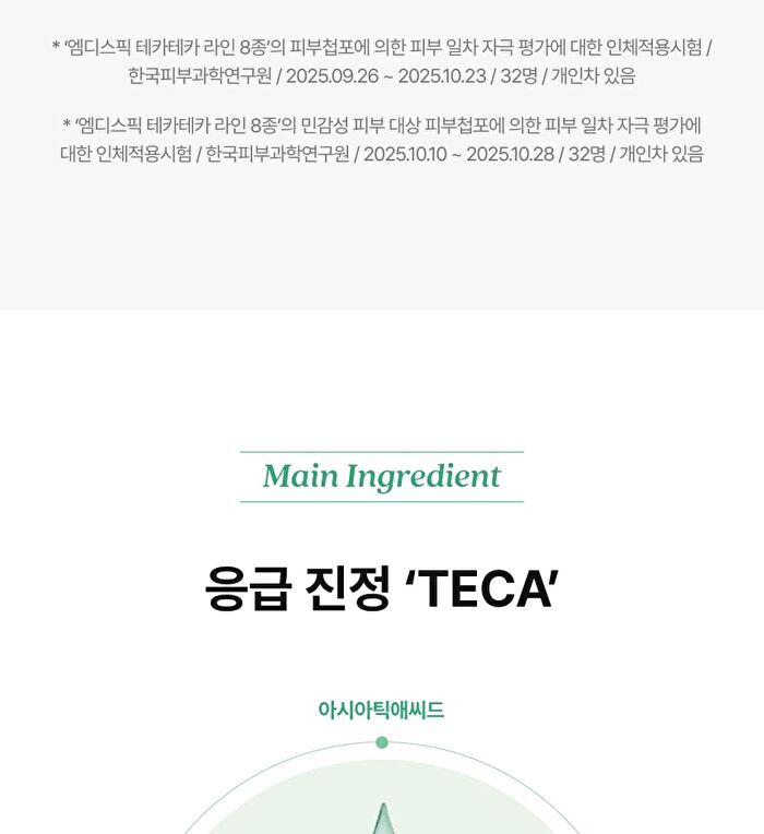 Md\'s Pick Tecateca Calming Jelly Foam Cleanser - 150ml