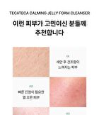 Md\'s Pick Tecateca Calming Jelly Foam Cleanser - 150ml