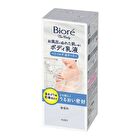 Biore U The Body Wet Skin Body Moisturizer Fragrance Free - 285ml