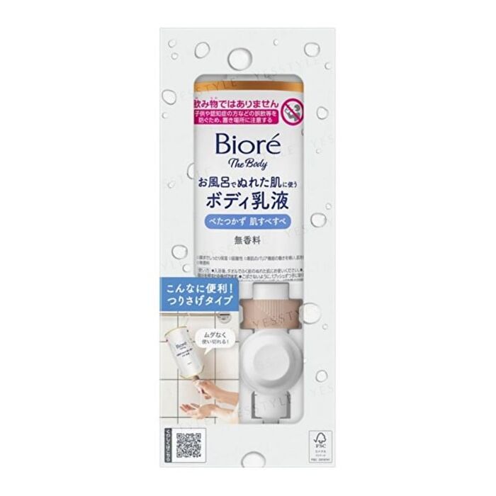 Biore U The Body Wet Skin Body Moisturizer Fragrance Free - 285ml