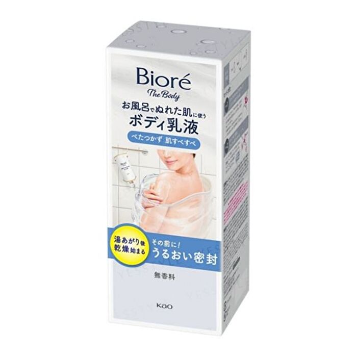 Biore U The Body Wet Skin Body Moisturizer Fragrance Free - 285ml