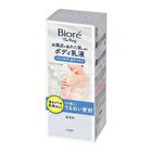 Biore U The Body Wet Skin Body Moisturizer Fragrance Free - 285ml
