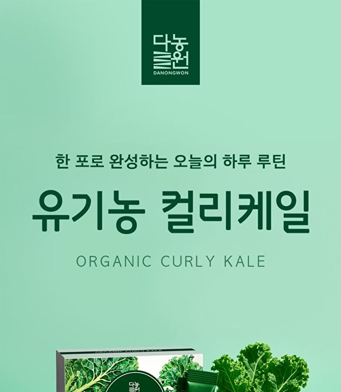 Organic Curly Kale - 1g x 30 sticks
