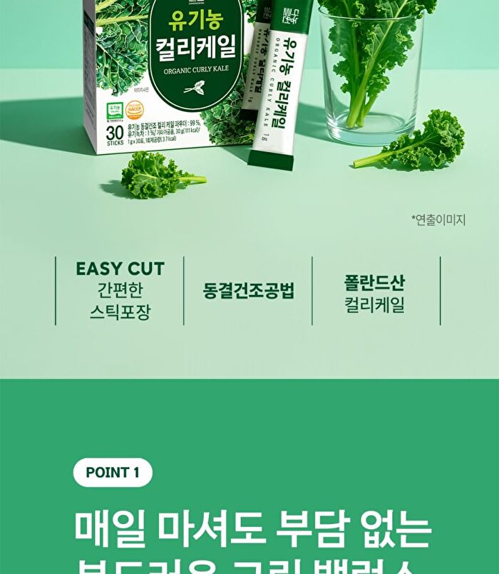 Organic Curly Kale - 1g x 30 sticks