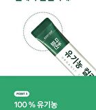 Organic Curly Kale - 1g x 30 sticks
