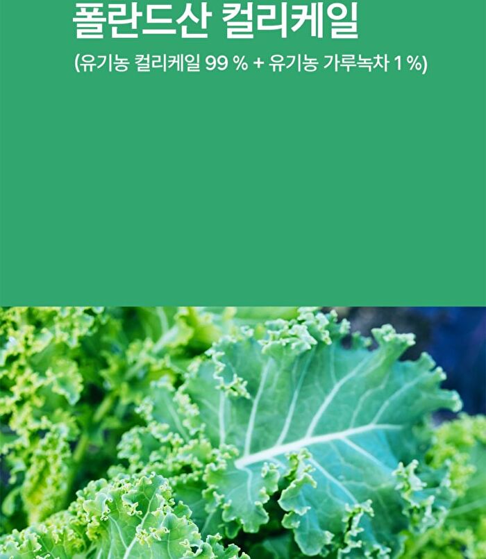 Organic Curly Kale - 1g x 30 sticks