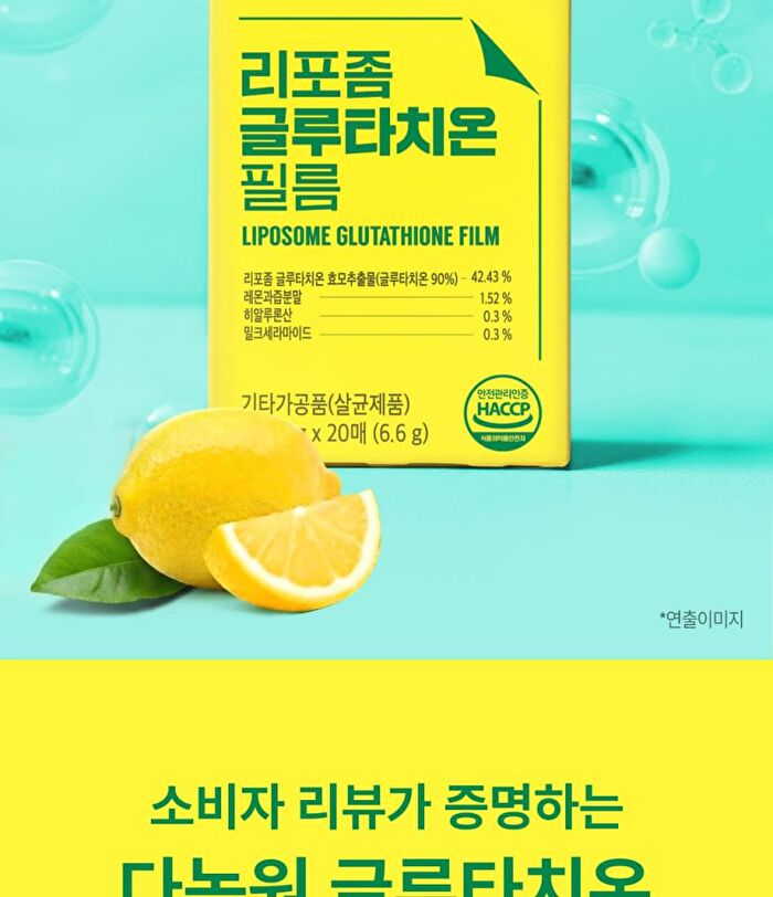 Liposome Glutathione Film - 330mg x 20 films