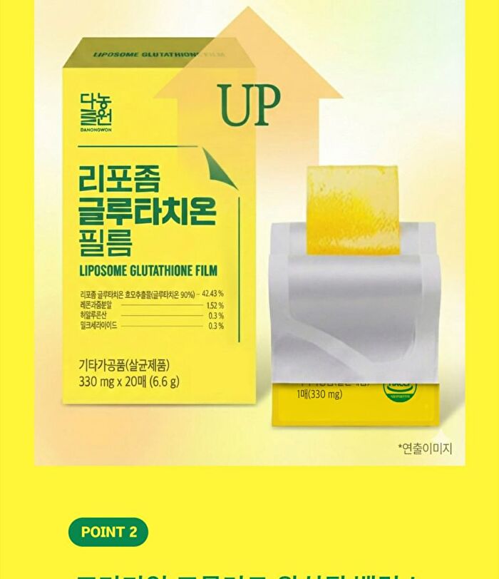 Liposome Glutathione Film - 330mg x 20 films