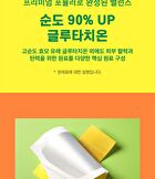 Liposome Glutathione Film - 330mg x 20 films