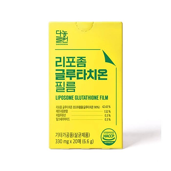 Liposome Glutathione Film - 330mg x 20 films
