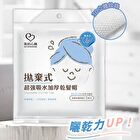 Disposible Dry Hair Cap - 1 pc