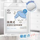 Disposible Dry Hair Cap - 1 pc