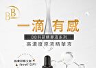 BB Amino Niacinamide 10% + Algae Serum - 50ml