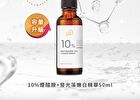 BB Amino Niacinamide 10% + Algae Serum - 50ml