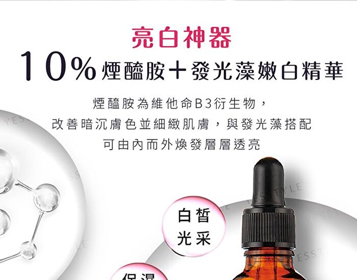 BB Amino Niacinamide 10% + Algae Serum - 50ml