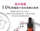 BB Amino Niacinamide 10% + Algae Serum - 50ml
