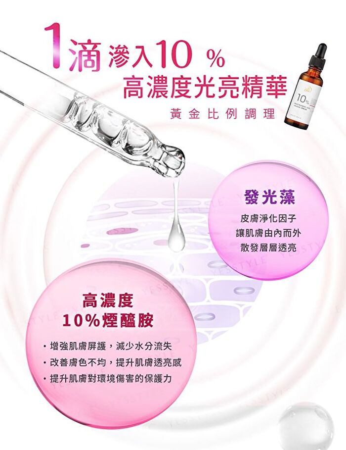 BB Amino Niacinamide 10% + Algae Serum - 50ml