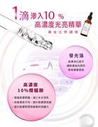 BB Amino Niacinamide 10% + Algae Serum - 50ml