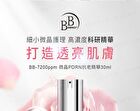 BB Amino 7200ppm PDRN Micro-Spicule Serum - 30ml