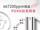 BB Amino 7200ppm PDRN Micro-Spicule Serum - 30ml