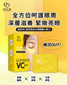Vitamin C Brightening Hydrogel Eye Patch - 10 pairs