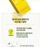 Sery Box Komsavi 365 Cleanse - 5g x 28 sticks
