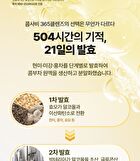 Sery Box Komsavi 365 Cleanse - 5g x 28 sticks