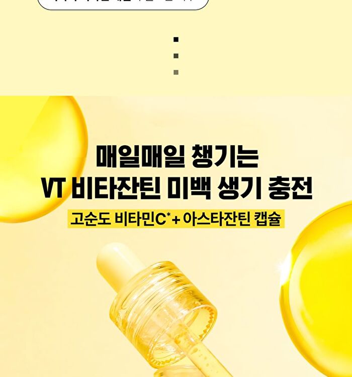 Vt Vitamin C Astaxanthin Serum - 30ml