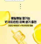 Vt Vitamin C Astaxanthin Serum - 30ml