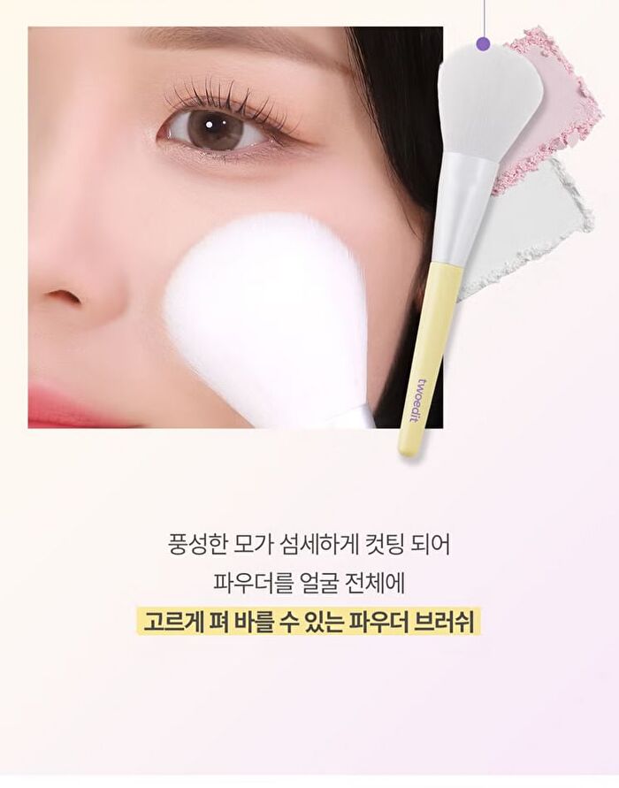 Powder Brush - 1 pc
