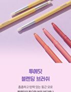 Blending Brush - 1 pc