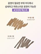 Contouring Shading Multi Stick - 2 Colors - #02 Cool Step