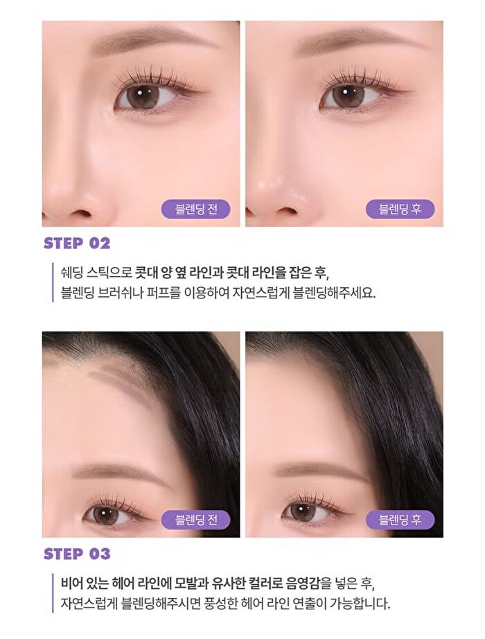 Contouring Shading Multi Stick - 2 Colors - #02 Cool Step