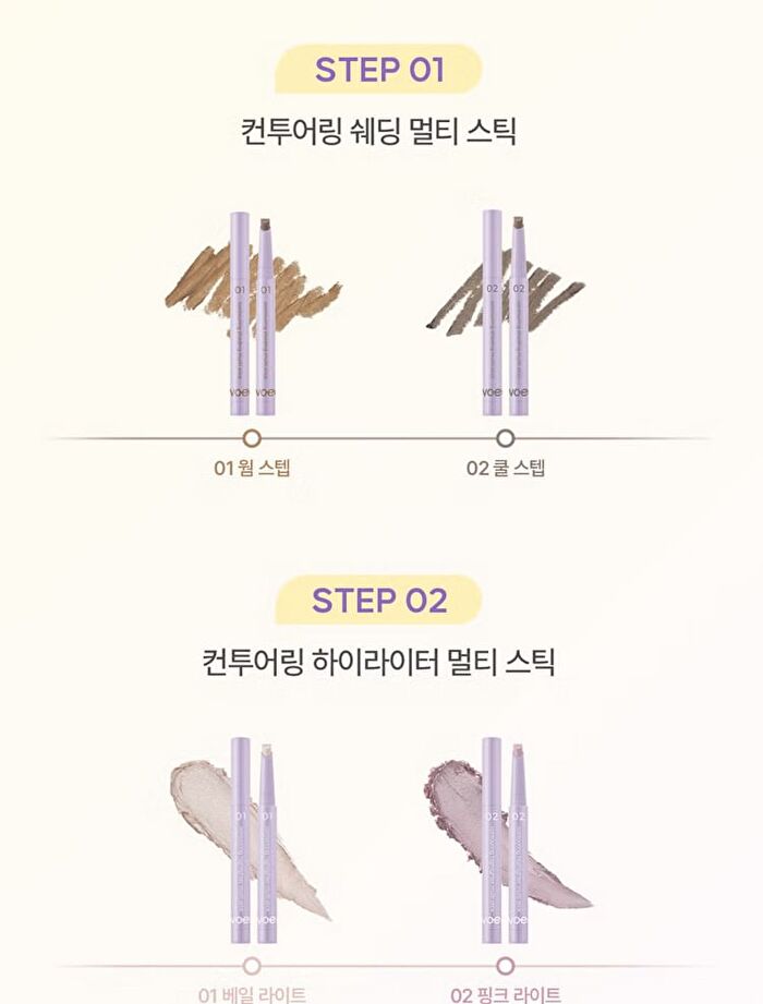 Contouring Shading Multi Stick - 2 Colors - #02 Cool Step