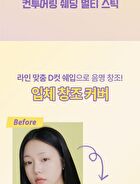 Contouring Shading Multi Stick - 2 Colors - #02 Cool Step
