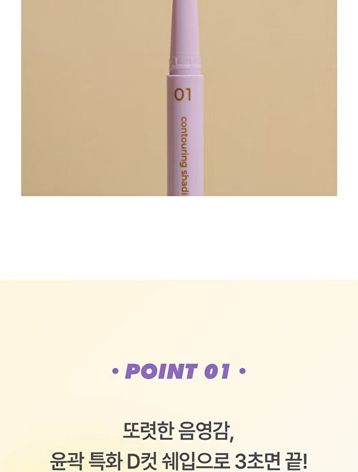 Contouring Shading Multi Stick - 2 Colors - #02 Cool Step