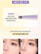 Contouring Shading Multi Stick - 2 Colors - #02 Cool Step